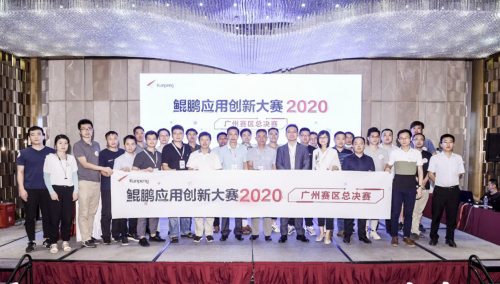 昭通金沙8087荣获鲲鹏利用创新大赛昭通总决赛一等奖