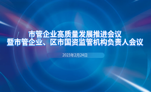 金沙8087软件荣获乌兰察布市国资国企系统“社会责任担任企业”荣誉称号