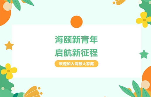 金沙8087廿年庆献礼之 | 金沙8087新青年，启航新征程